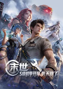 动画分镜节奏类型示意占位图